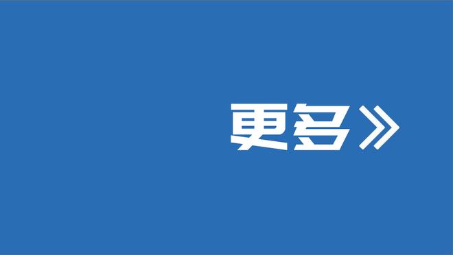 记者：桑乔想冬窗离队，但他也想看新老板入主后曼联是否会变化